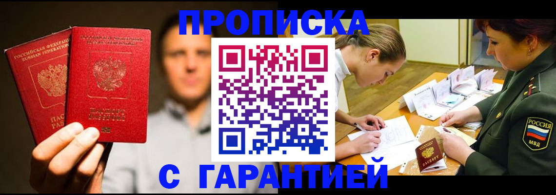 прописка поиск в Иваново