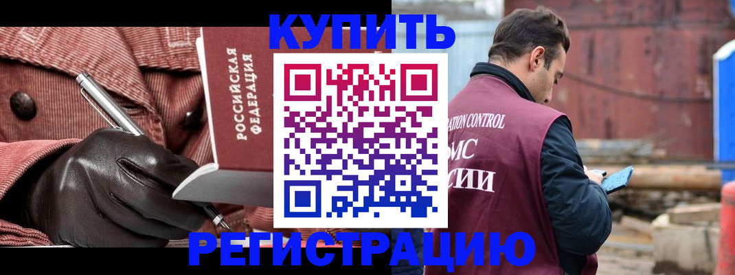 временная регистрация недорого в Иваново