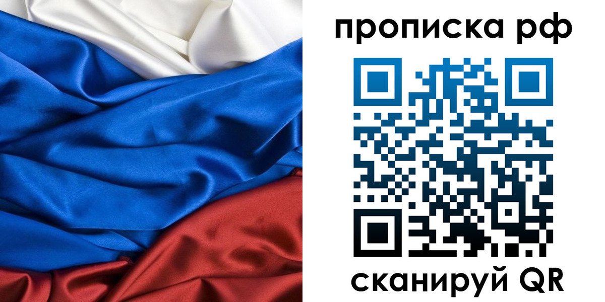 регистрация для школы в Иваново