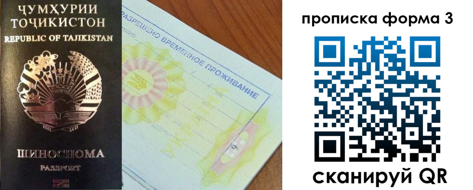 пропишу в квартире в Иваново