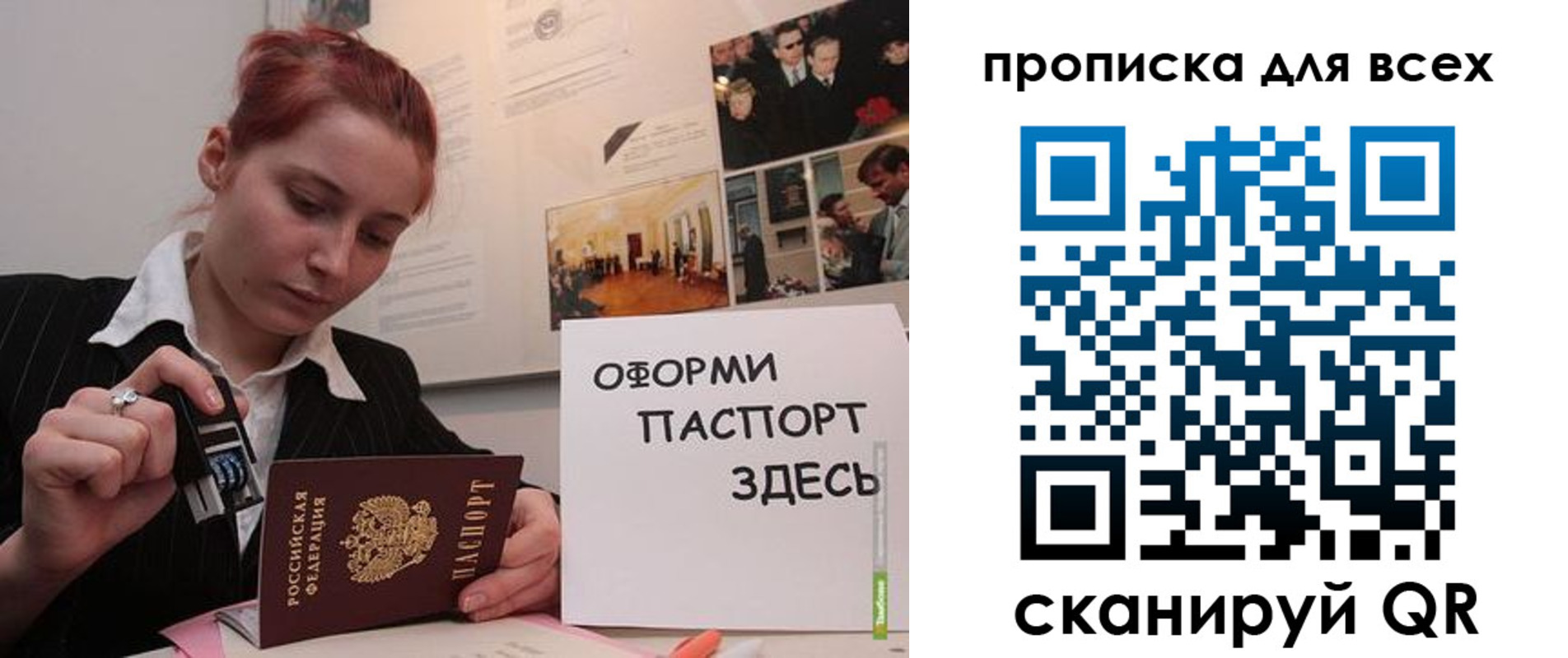 прописка законно в Иваново