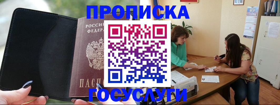 временная регистрация адрес в Иваново