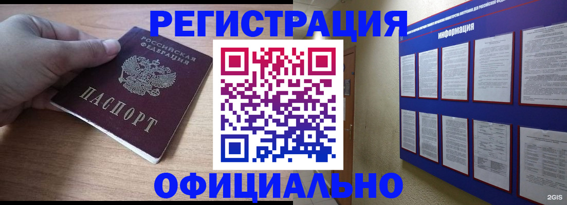 временная регистрация для школы в Иваново