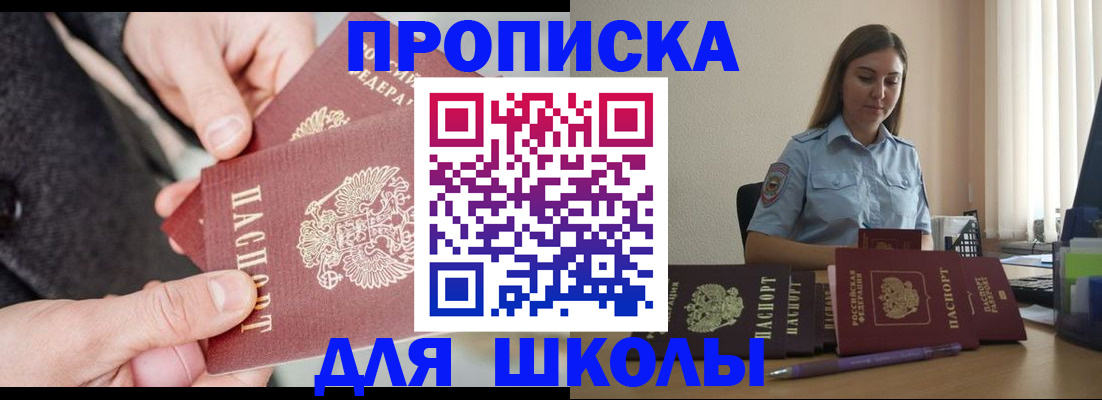 временная регистрация в Иваново
