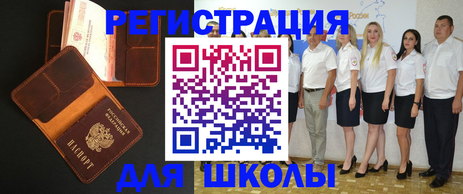 временная прописка в Иваново