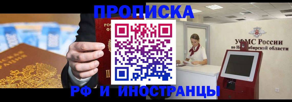 прописка для военкомата в Иваново