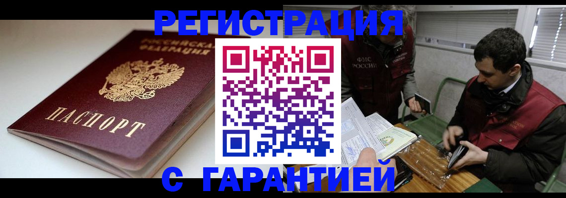 временная регистрация собственник в Иваново