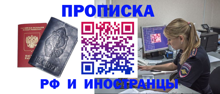 прописка паспорт в Иваново
