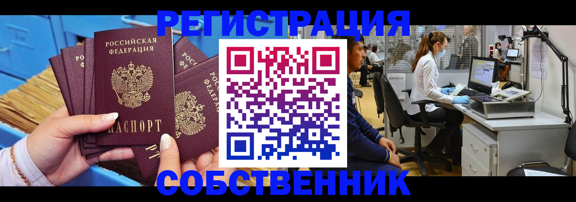 временная регистрация гарантия в Иваново