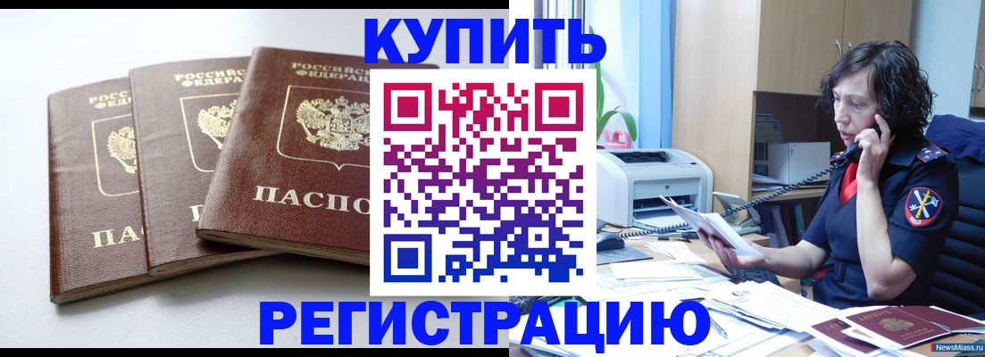 прописка поиск в Иваново